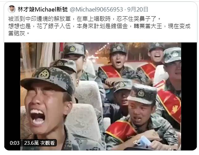 一段被指為中國解放軍前往印度與中國邊境的影片在網路瘋傳，全車士兵高歌痛哭，圖中有士兵拿著口罩（前排右），也被認為是近期的影片。   圖：翻攝自林才竣推特