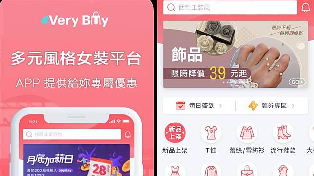 「VeryBuy非常勸敗」是國發基金投資的新創電商平台。（圖／取自官網）