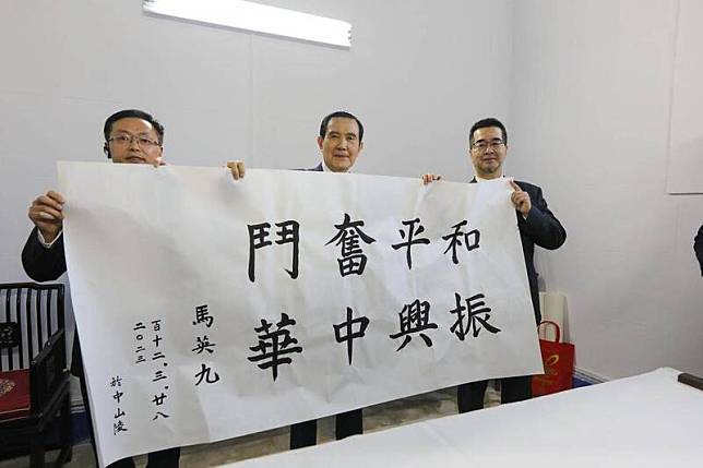 郝明義說，馬英九今年到中山陵題字「和平奮鬥，振興中華」，落款時和所有過去國民黨高官大員一樣只寫了「百十二」，沒有「民國」或「中華民國」。和朴趾源不敢提「崇禎」都是同樣的心理，就是承認了亡國。 圖：馬英九辦公室提供（資料照）。