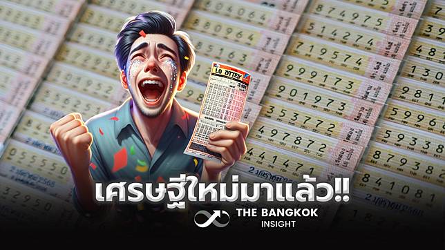 เศรษฐีใหม่มาแล้ว!! มีคนถูกรางวัลที่ 1 สลากดิจิทัล 27 ใบ รวย 162 ล้านบาท