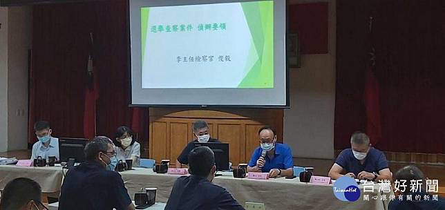 臺灣南投地方檢察署與南投縣政府警察局信義分局共同舉辦「111地方公職人員選舉查察座談會」。