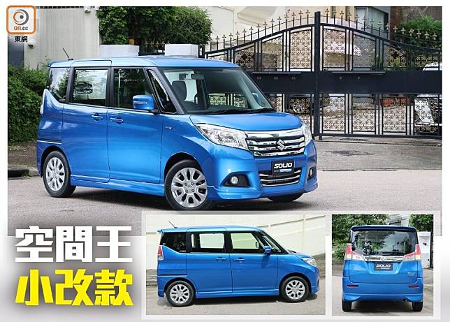 有「空間王」之稱的Suzuki小改款Solio Mild Hybrid經已抵港。（張錦昌攝）