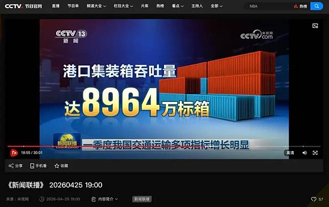中國央視《新聞聯播》出現「8964」，引發海外中文社群關注。（圖／翻攝自Ｘ）
