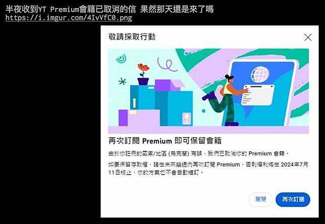 YouTube打擊VPN跨區訂閱Premium、有用戶收到「取消會籍通知」