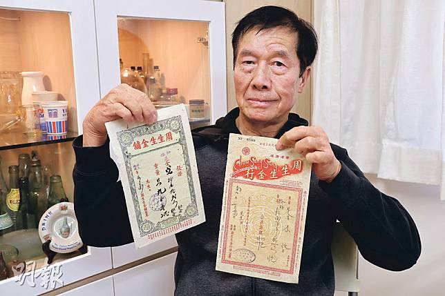 張西門蒐集了不少金行收據，從中發現「粵港澳湛周生生」（右）舊稱為「粵港澳灣周生生」（左）。（姚超雯攝）