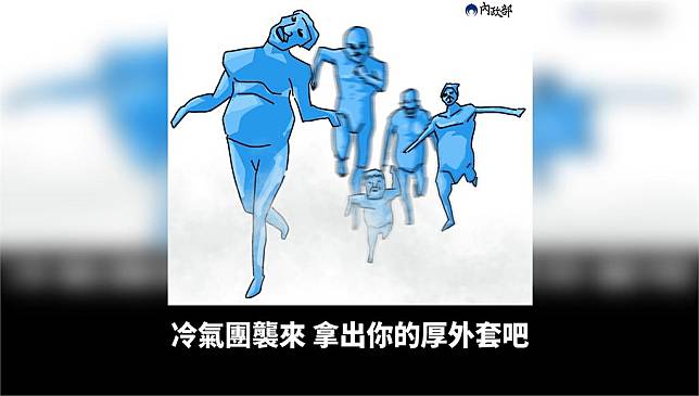 內政部用進擊的巨人哏圖被質疑配色醜化在野黨。圖／台視新聞