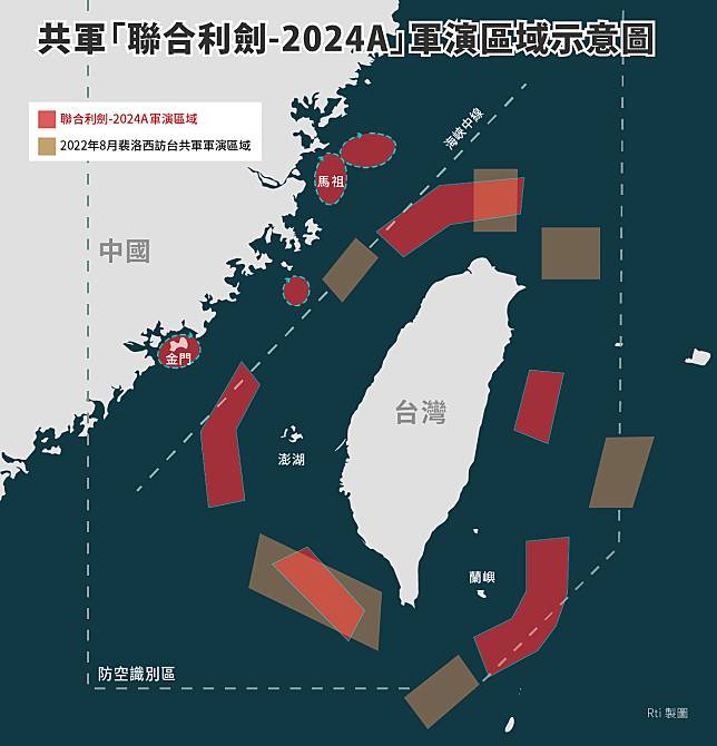 共軍「聯合利劍-2024A」軍演區域示意圖。(圖 RTI)