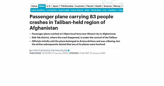 飛到塔利班監視區？阿富汗客機墜毀　機上83名乘客死傷不明
