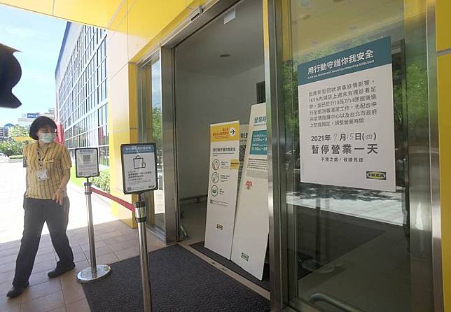 台北市政府15日表示，有確診者曾到過內湖好市多及 IKEA，通知業者後，業者決定停業一天並做完整清潔、消毒。IKEA內湖店上午在門口貼出公告「暫停營業一天」。中央社記者裴禛攝 110年7月15日 