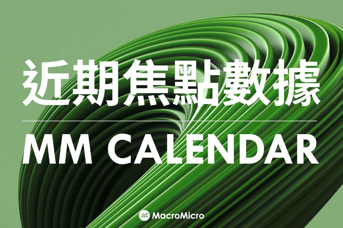 MM行事曆| 財經M平方行事曆| LINE TODAY