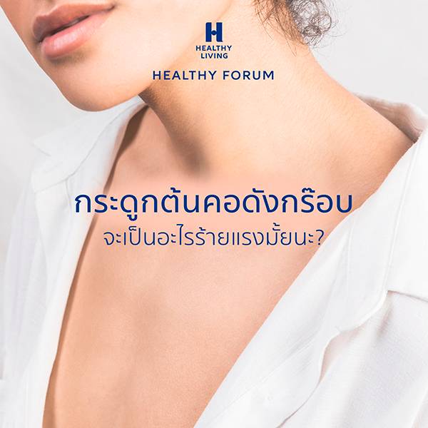Final_Healthy forum-02_0.jpg