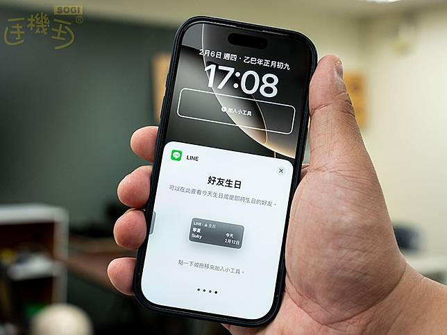 不想錯過重要訊息？iOS與Android的LINE超實用小工具推薦