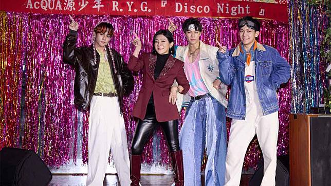 AcQUA源少年R.Y.G.推〈Disco Night〉 保庇天后王彩樺助陣掀迪斯可熱潮