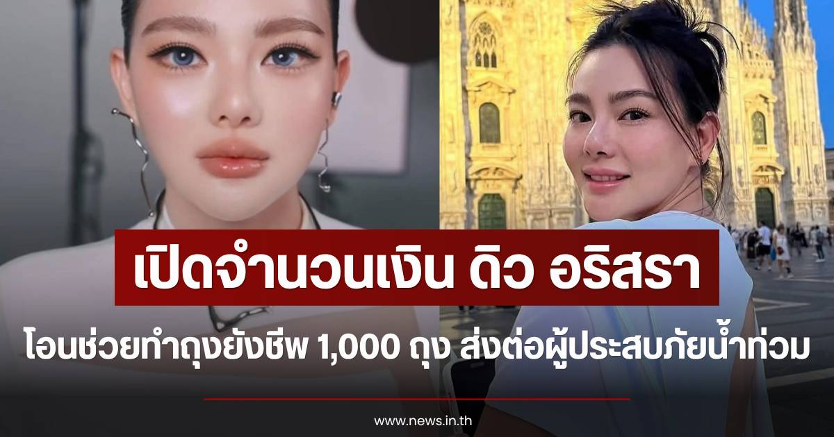 Due Arisara donates funds to support the preparation of 1,000 relief kits for flood victims