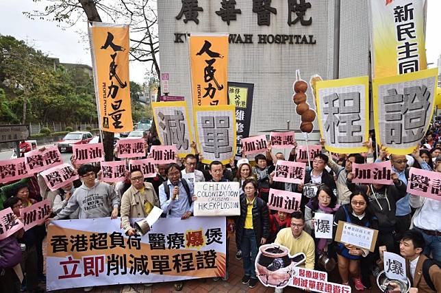 香港民眾上街抗議醫療資源被中國人搶佔。(香港《星島日報》)