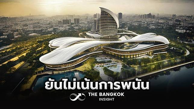 เปิดแนวคิดใหม่ Entertainment Complex ย้ำไม่เน้นการพนัน ไม่ให้คนไทยหมกมุ่น!