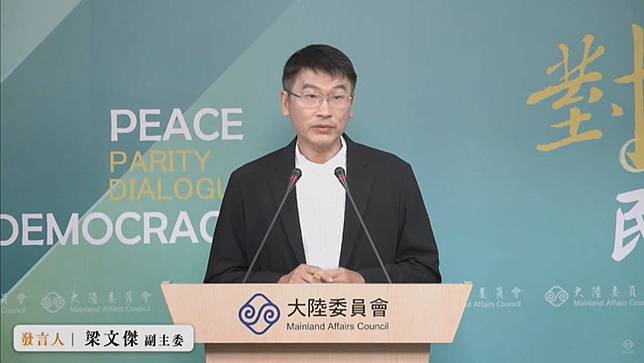 陸委會副主委梁文傑今宣布，兩岸同性伴侶得比照兩岸異性於第三地結婚之規定，自即日起檢附經政府駐外機構驗證之結婚證明文件，向戶政機關辦理結婚登記