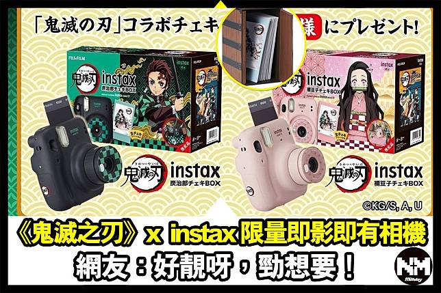 【#早買早享受】《鬼滅之刃》x instax聯乘限量即影即