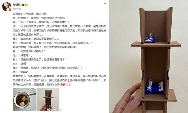 ▲ 陶昕然曬出女兒做的面紙樓房。 圖片來源/微博