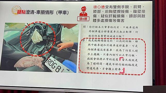 根據徐姓駕駛向警方說明，雖然中線車道和外線車道都塞車，可是內側車道沒有塞車，他為了怕客人趕不上飛機，只要內側可以正常行駛，就會保持正常的速度。記者郭政芬／攝影