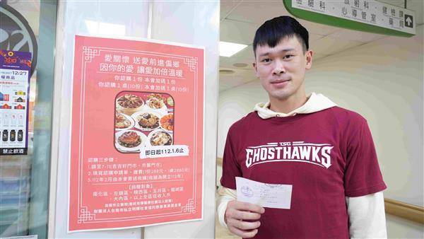 胡凱翔捐出10桌年菜。台鋼獵鷹提供