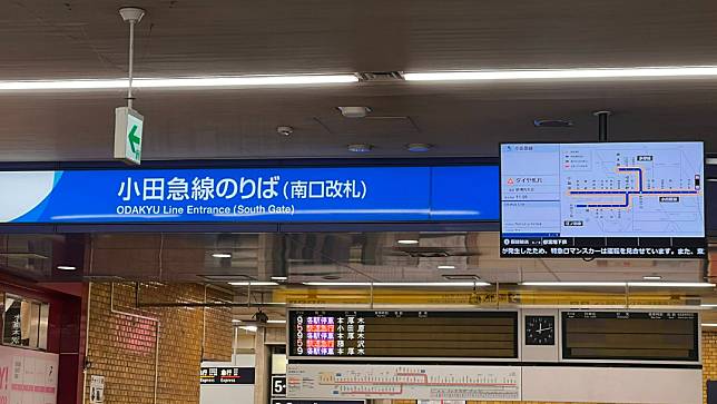 東京小田急線新宿站火災，導致部分電車路線停駛。翻攝Twitter＠nekemodamstar