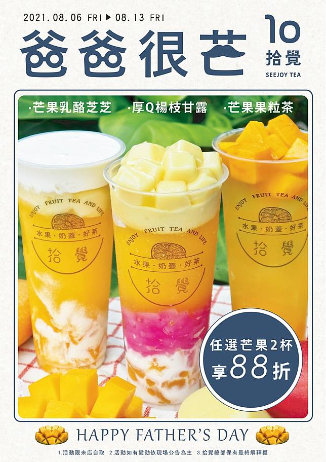 圖/拾覺細做輕飲