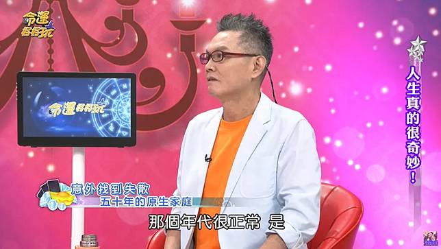 石班瑜透露自己的身世。（圖／翻攝自《命運好好玩》YouTube）