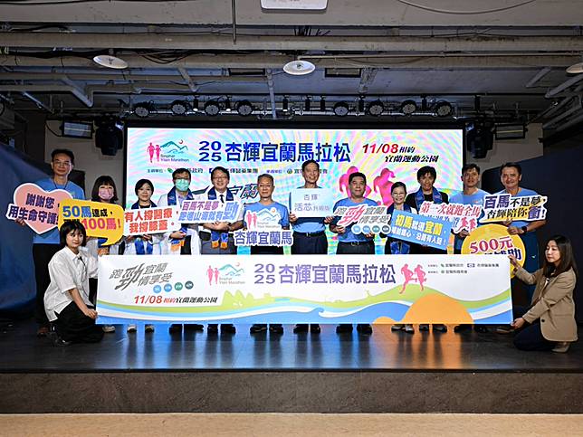 杏輝宜蘭馬拉松跑風景 也跑感動！