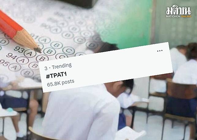 กสพท พิก