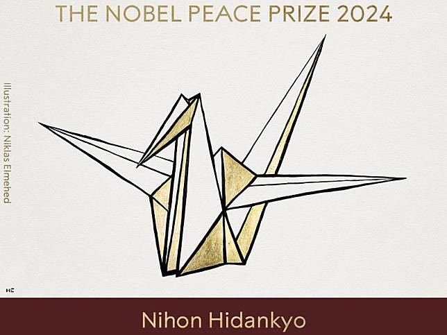 2024諾貝爾和平獎得主為「日本原水爆被害者團體協議會」。（翻攝自Nobel Prize Ｘ）