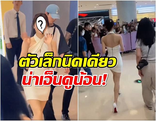 นางเอกดังทำห้างเเตก