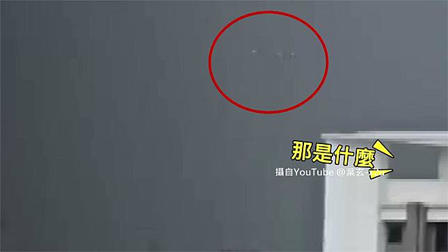 雲林一名民眾在自家陽台拍下「不明飛行物體」。圖／翻攝自YouTube@葉玄-x2u