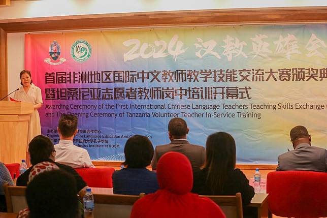 Zhang Xiaozhen, the Chinese director of the Confucius Institute at the University of Dar es Salaam, speaks at an awarding ceremony of the first local Chinese language teachers' teaching skills competition in Dar es Salaam, Tanzania, on Dec. 2, 2024. (Xinhua/Emmanuel Herman)