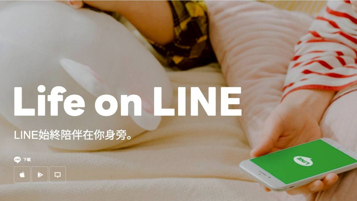 2026 LINE電腦版官方下載附Windows/Mac/網頁版中文版LINE下載連結| TODAY布告板| LINE TODAY