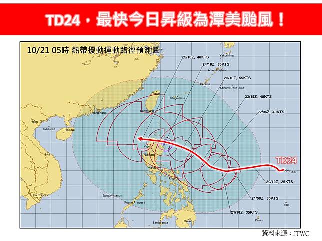 林得恩表示準颱風潭美最快今成形，影響台灣最劇時間落在週五（25日）至週六。圖／翻攝自Facebook@林老師氣象站