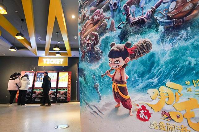 This photo taken on Feb. 13, 2025 shows a poster for the Chinese animated film &ldquo;Ne Zha 2&rdquo; at a cinema in Chaoyang District of Beijing, capital of China. (Xinhua/Ju Huanzong)