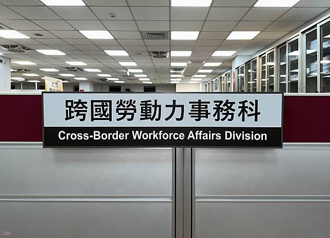 開啟多元共融　中市勞工局「外勞事務科」1/15起更名「跨國勞動力事務科」