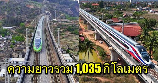 ไม่ธรรมดา ม้าเหล็กออกแบบพิเศษ ออกวิ่งทางรถไฟจีน-ลาว