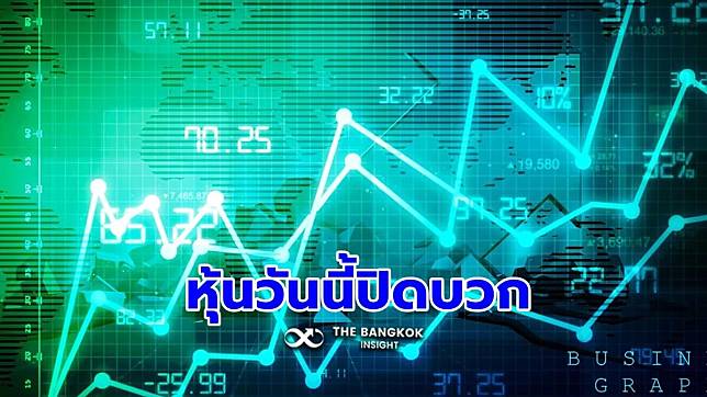 หุ้นไทยวันนี้ปิดบวก 8.55 จุด ต่างชาติซื้อ 3 พันล้าน คาดพรุ่งนี้ดัชนีปรับขึ้นต่อ