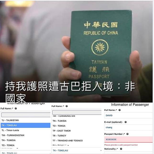 印尼海關申報書上沒有台灣、更沒有中華民國選項，只有China。 圖／郭倍宏臉書