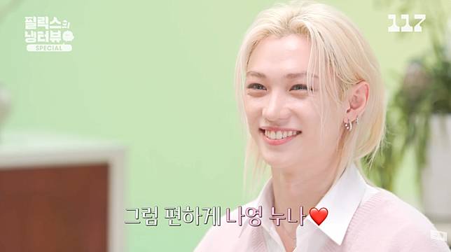 Felix甜喊李奈映「努那」。翻攝YT@ch117