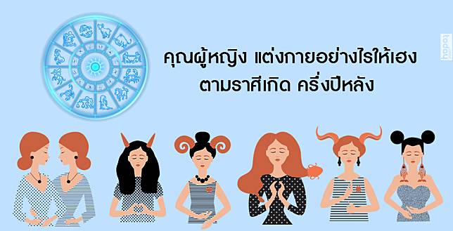 dressing-zodiac-horoscope-Rabbit-today-banner