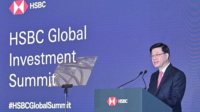 李家超在滙豐首屆全球投資峰會發言。(政府新聞處)