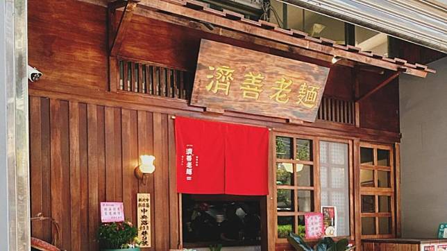 「濟善老麵」萬華店將在5月底熄燈。（圖／翻攝自臉書）