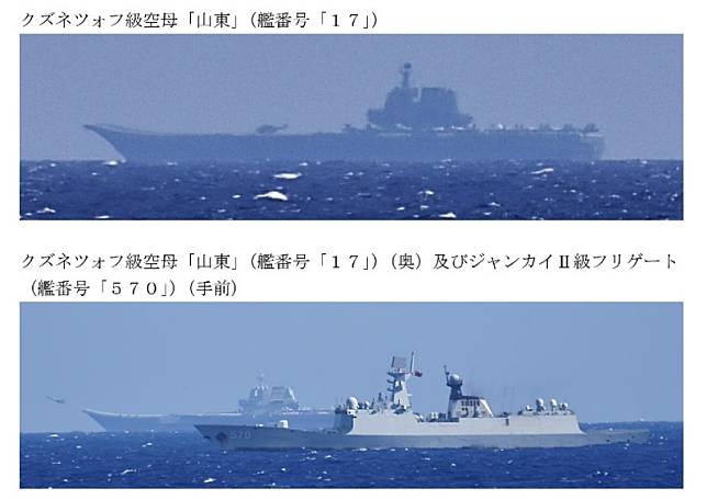 日本防衛省統合幕僚監部公布中國解放軍「山東號(CV-17)」航艦編隊群，10月28日至11月5日的9天實際演訓期間照片。 圖：翻攝「X」@jointstaffpa