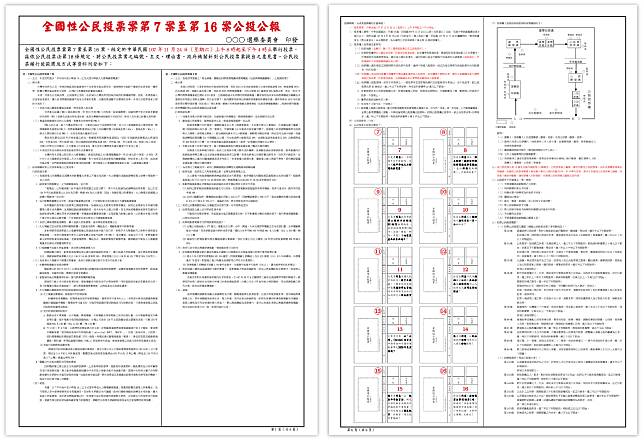 過去公報左右各半的文字編排與佈置圖例，較難滿足大眾閱讀書報之習慣與需求