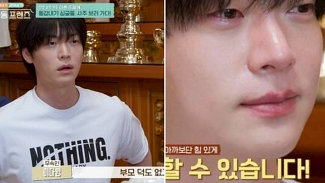 安宰賢聽到算命師斷言「孤獨終老」當場淚崩。翻攝YT