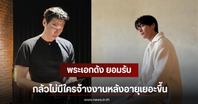 A Global Superstar’s Perspective on Aging Concerns in the Entertainment Industry