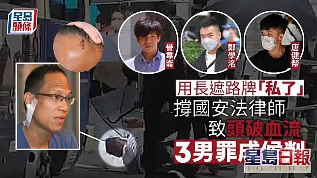 3名被告罪成侯判；遇襲受傷律師陳子遷。資料圖片